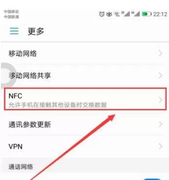 华为mate9给公交卡充值的三种方法