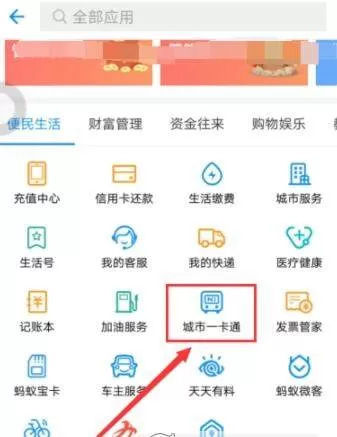 华为mate9给公交卡充值的三种方法