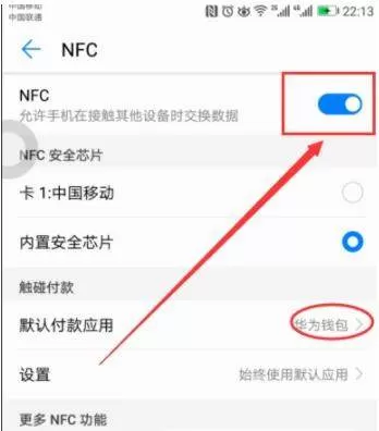 华为mate9给公交卡充值的三种方法