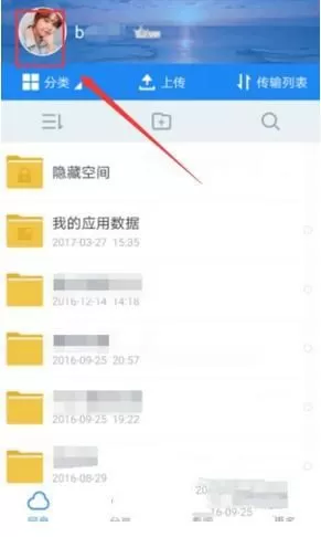 百度网盘开通超级会员的操作教程