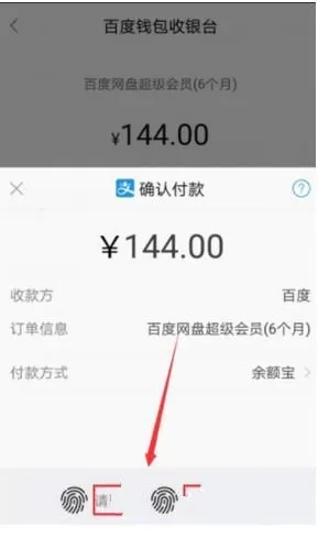 百度网盘开通超级会员的操作教程