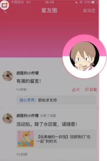 在美柚里查看好友的操作步骤