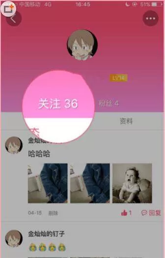 在美柚里查看好友的操作步骤