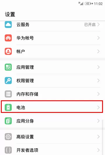 华为手机查看指定时间消耗电量的操作教程