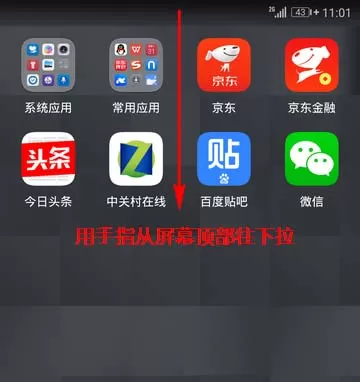 华为手机查看指定时间消耗电量的操作教程