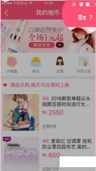 在美柚里查看商品订单的操作教程
