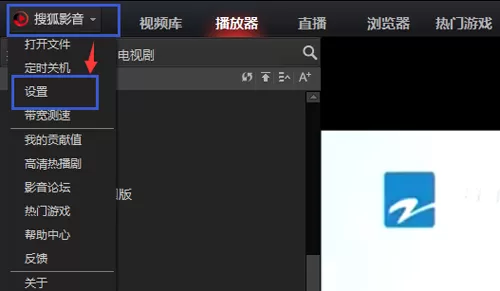 搜狐影音中实行管理下载视频路径的详细步骤