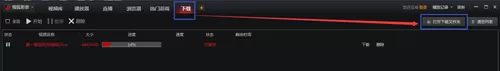 搜狐影音中实行管理下载视频路径的详细步骤