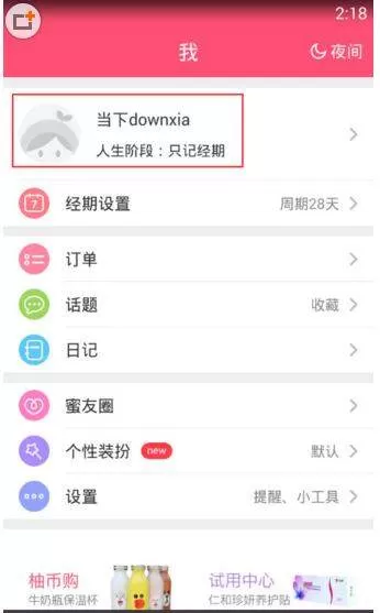 美柚修改医院圈的详细操作流程