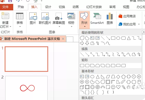 如何使用ppt制作出微信朋友圈图标？
