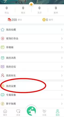 画吧忘记密码该如何处理呢?