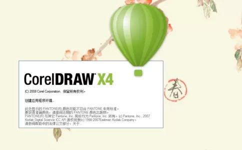 利用cdr制作出幼儿园海报的详细操作步骤