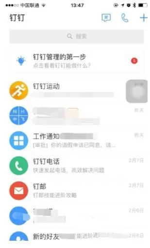 使用钉钉申请物品领取的操作技巧