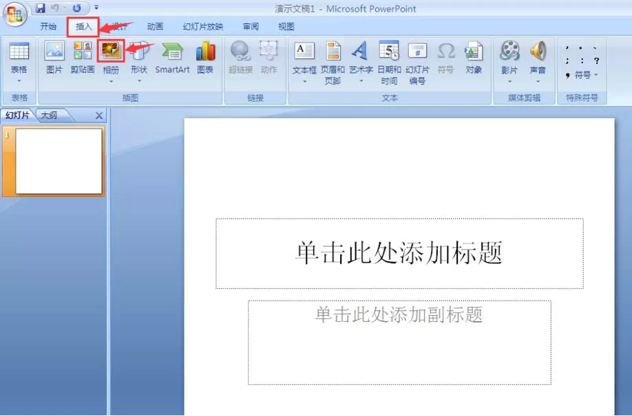 ppt新建相册以及编辑相册的详细教程