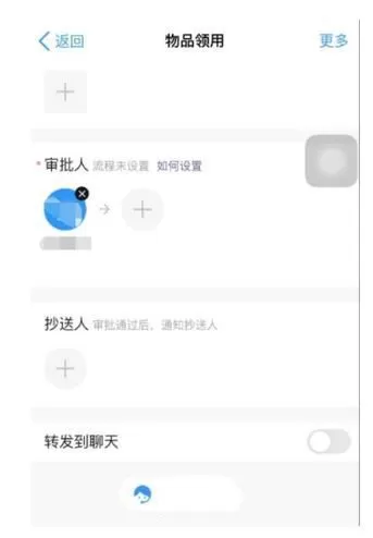 使用钉钉申请物品领取的操作技巧