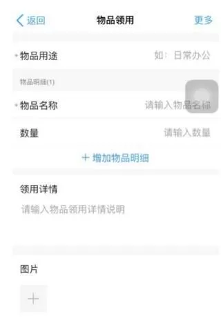 使用钉钉申请物品领取的操作技巧