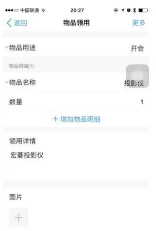 使用钉钉申请物品领取的操作技巧
