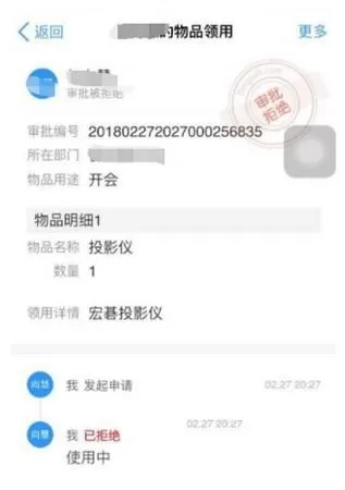 使用钉钉申请物品领取的操作技巧