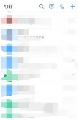 使用钉钉发起出差申请的简单教程