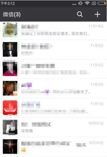 微信关闭横屏的详细操作流程介绍