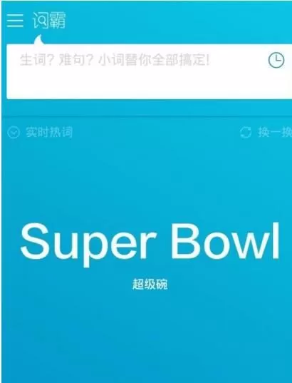 金山词霸设置锁屏背单词的操作教程