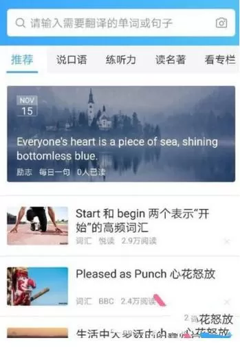 金山词霸设置锁屏背单词的操作教程