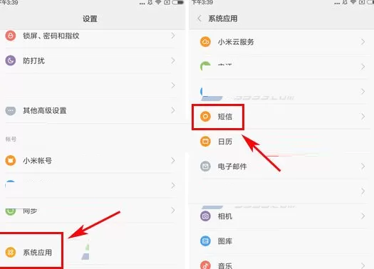红米3S中将短信预览关闭的详细步骤