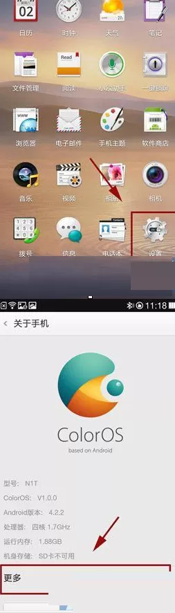 OPPO N1连接电脑的图文步骤
