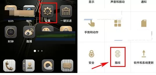 中兴天机7中设置指纹解锁的具体方法