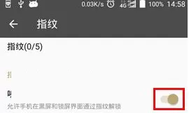 中兴天机7中设置指纹解锁的具体方法
