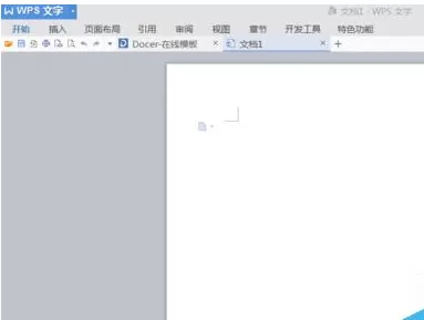 word文档新建一个表格的简单教程