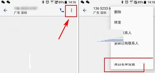 中兴天机7中实行拦截垃圾短信的详细步骤