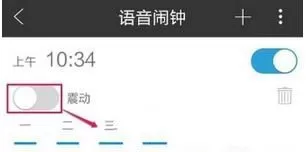 墨迹天气设置语音闹钟的操作教程