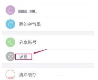墨迹天气设置语音闹钟的操作教程