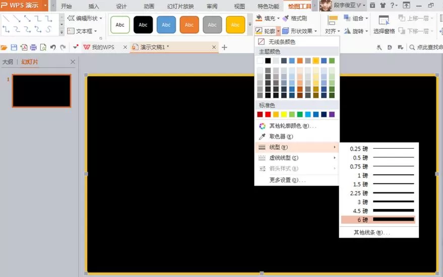 PPT制作出年新年模板的操作步骤
