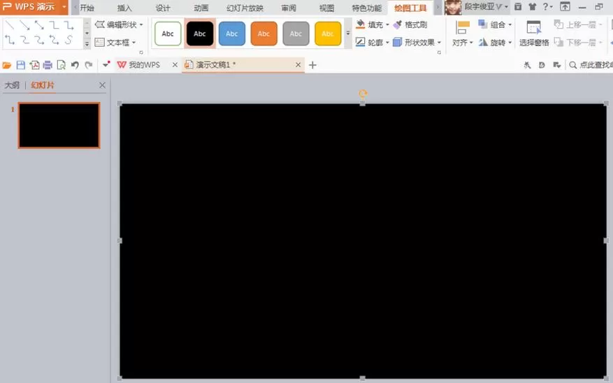 PPT制作出年新年模板的操作步骤
