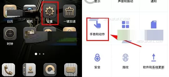 中兴天机7中实行设置三指截屏的详细方法