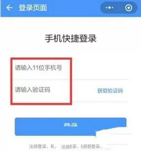 在微信里开通高速e行自动支付的图文教程