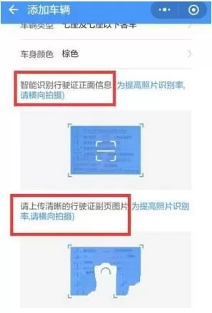 在微信里开通高速e行自动支付的图文教程