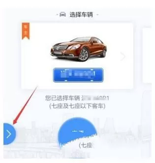 在微信里开通高速e行自动支付的图文教程