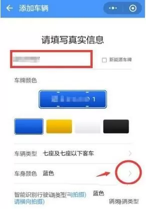 在微信里开通高速e行自动支付的图文教程