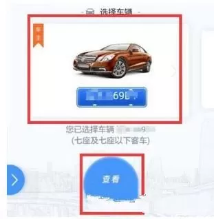 在微信里开通高速e行自动支付的图文教程