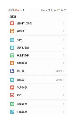 华为手机设置系统日期和时间的图文教程