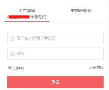 在蘑菇街里进行开店的操作过程