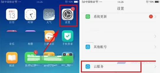 OPPO R9中开启手机找回功能的详细步骤