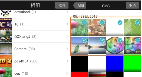 利用微视将图片制作成8秒视频的详细步骤
