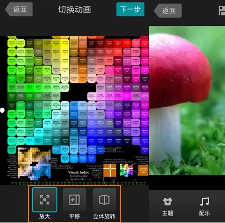 利用微视将图片制作成8秒视频的详细步骤