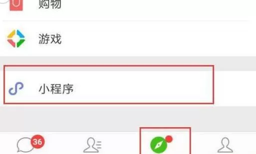 拼多多解绑微信的图文步骤