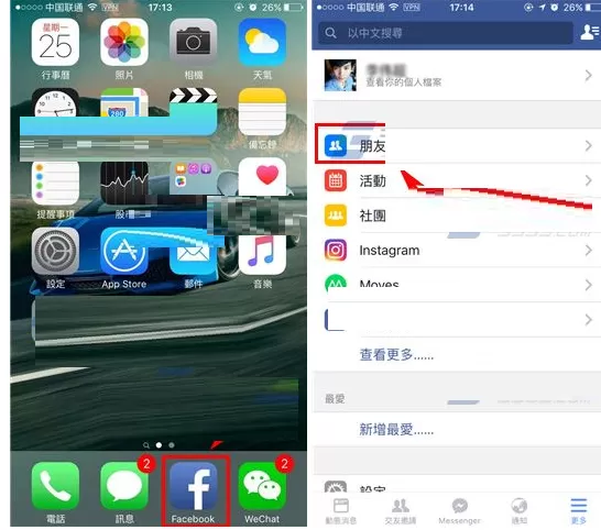 手机Facebook中将好友删除的具体操作方法