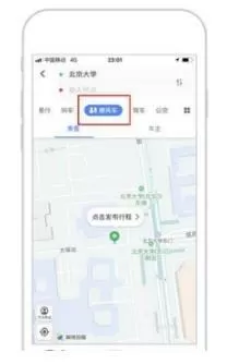 在高德顺风车里进行预约的操作技巧
